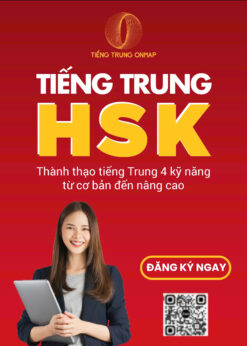 TIẾNG TRUNG HSK